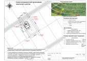 Лист7 Схема планировочной организации земельного участка